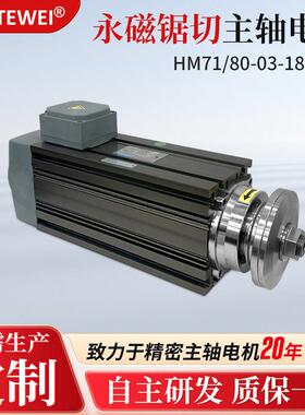 18KW3000转永磁锯切主轴电机低温高效抛光打磨三相异步电动机定制