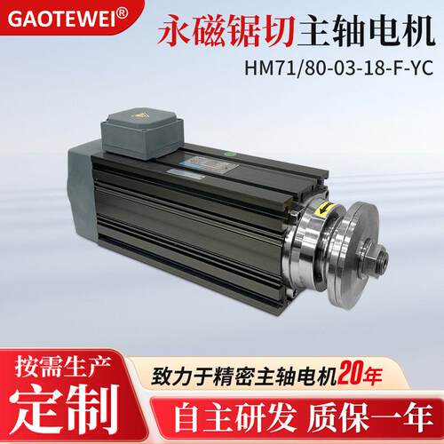 18KW3000转永磁锯切主轴电机低温高效抛光打磨三相异步电动机定制
