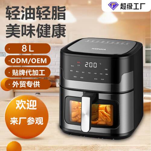 8L跨境外贸家用空气炸锅不锈钢多功能大容量可视电炸锅AIR FRYER