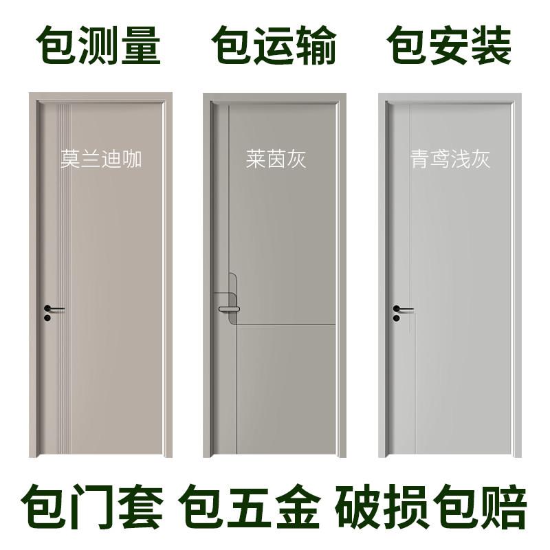 定制木门房门卧室门室内门实木门家用生态门套装门烤漆碳晶房间门