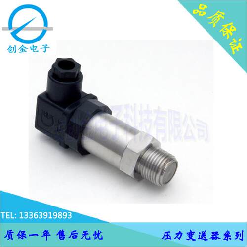 CY-14高精度压力（负压）变送器厂家生产质保一年