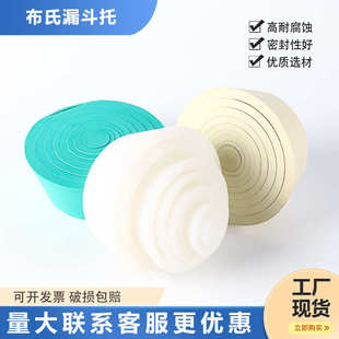 硅胶托 过滤漏斗滤套布氏抽 白色橡胶 1瓶绿色垫垫托9密封圈漏斗