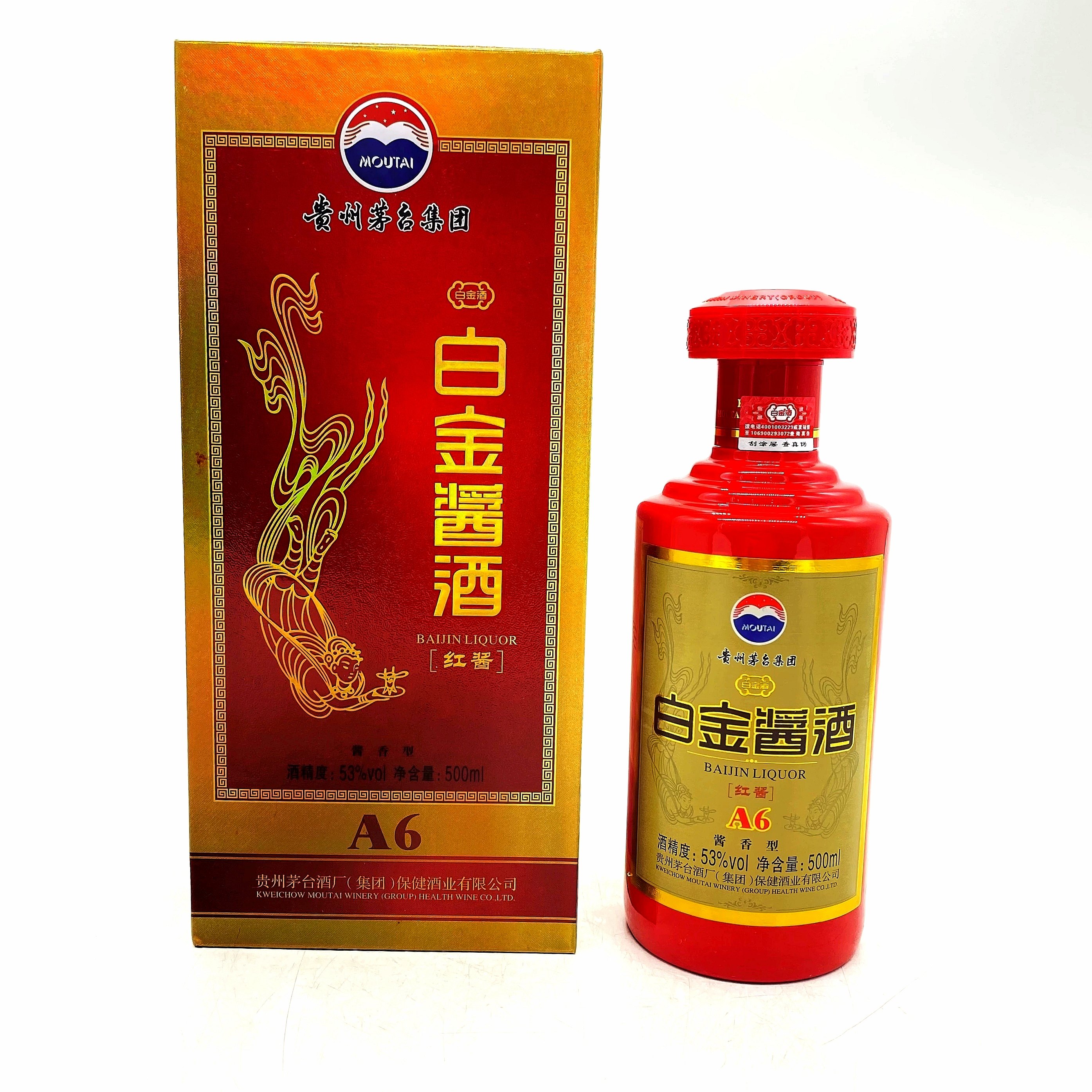 白金酱酒红酱A6酒2013年53度酱香型500ml*1瓶带礼袋
