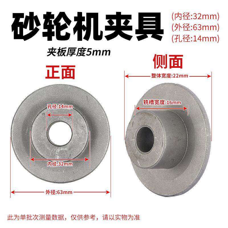 原装通用型砂轮机内夹板250mm台式砂轮机夹具配件砂轮片保护板