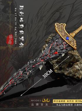 艾尔登法环老头环游戏周边玛利喀斯的黑剑30CM工艺品摆件模型