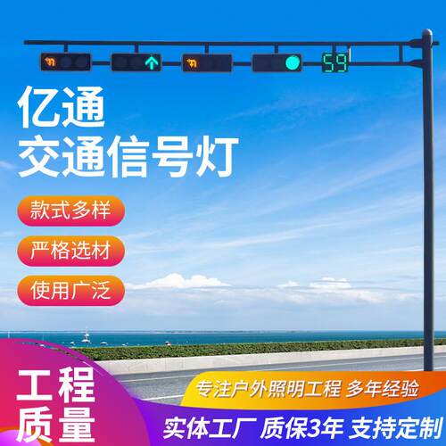 厂家供应红绿交通信号灯L型交通信号灯杆LED信号灯杆交通指示杆