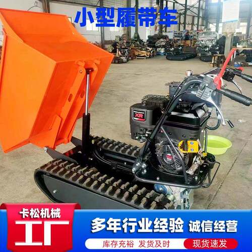 小型农用履带运输车全地形山地履带车手推果园微型履带翻斗车