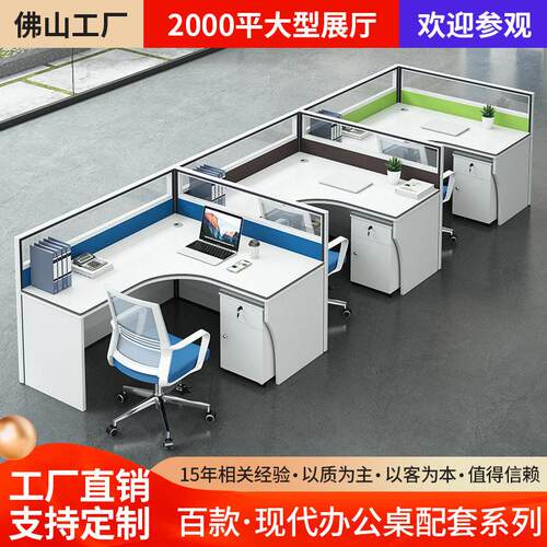 职员公桌椅组合简约现员工电脑桌屏风卡座广东家具厂家