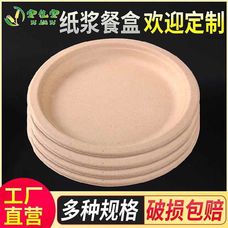 P013一次性纸浆可降解圆盘大沙拉盒 披萨盘外卖餐盒(50套)