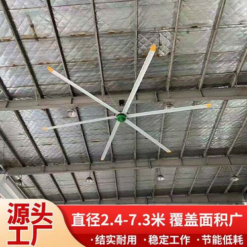 空旷厂区5.5米效降温吊扇家具厂房通风设备悬挂式大型风扇