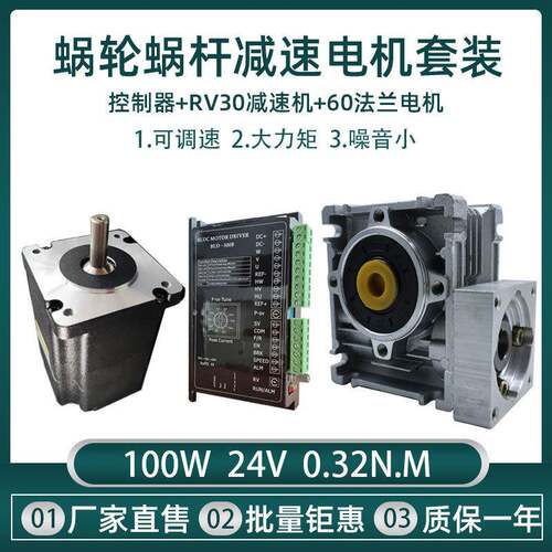 60法兰RV024V减速机电机一体100W慢速小型蜗轮蜗杆减速电机