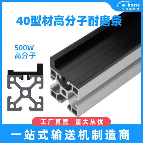 高分子聚乙烯耐磨条 同步带专用导条 MT400-701标准型传动配件