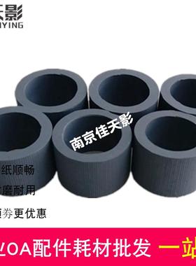 适用 Kodak柯达S2085f S3060 S3100f S3090扫描仪进纸轮 搓纸轮皮