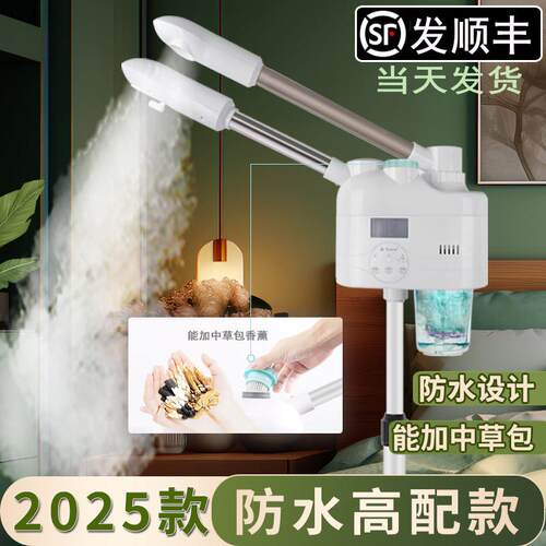 热喷仪美容院专用冷热喷雾机美容仪保湿喷雾仪器蒸脸仪冷热温双喷