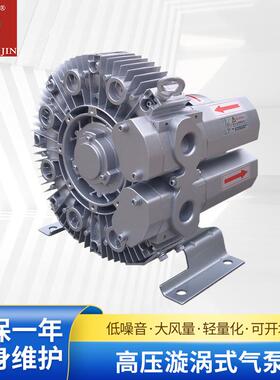 供应高压漩涡式气泵4QB630-0H67-8漩涡环形高压风机漩涡风机