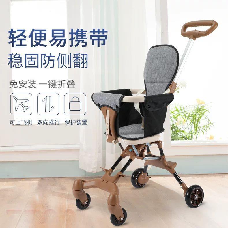 便携溜娃宝宝遛娃轻便可折叠婴儿四轮手推车双向儿童遛娃外贸