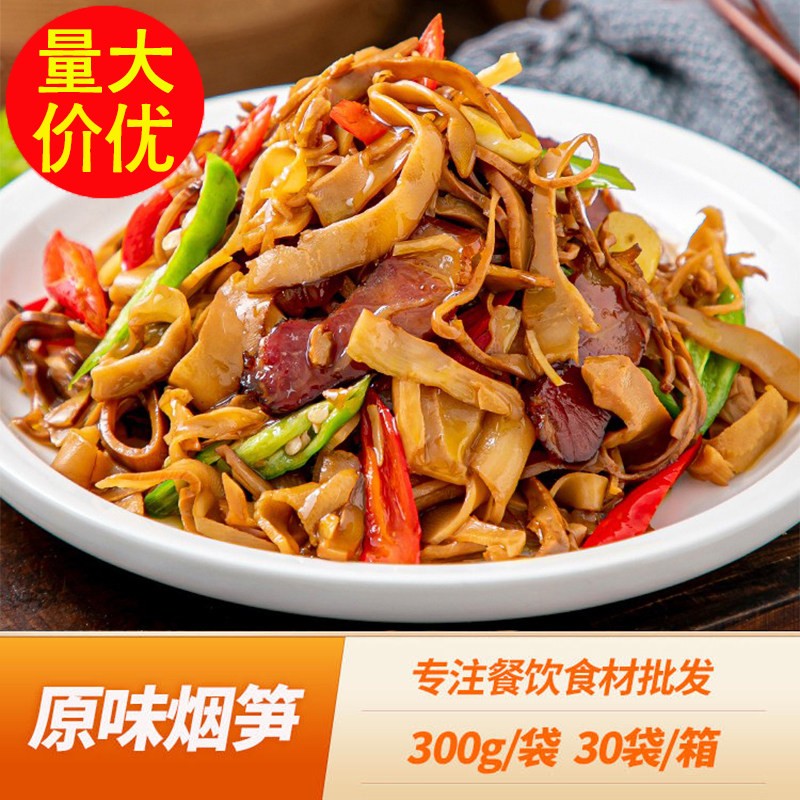 湖南特产原味油焖烟笋笋干袋装烟熏农家自制竹笋尖脆笋丝笋片商用