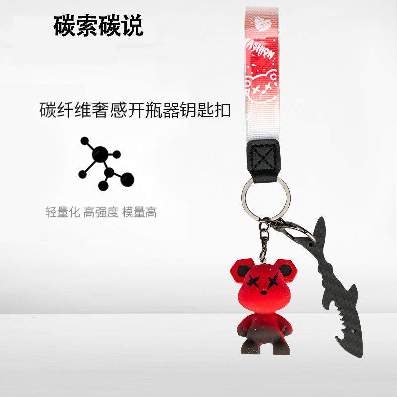 钥匙扣开瓶器碳纤维钥匙扣金属钥匙挂件亚马逊爆款简约钥匙链
