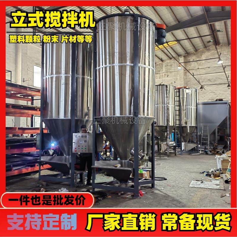 大容量10000型加热颗粒拌料桶 5吨立式塑料搅拌机 不锈钢混料机