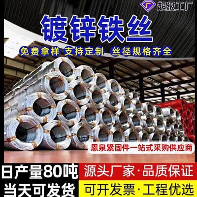厂家定制镀锌铁丝 工地建筑绑丝铁丝线退火丝810121416号铁丝