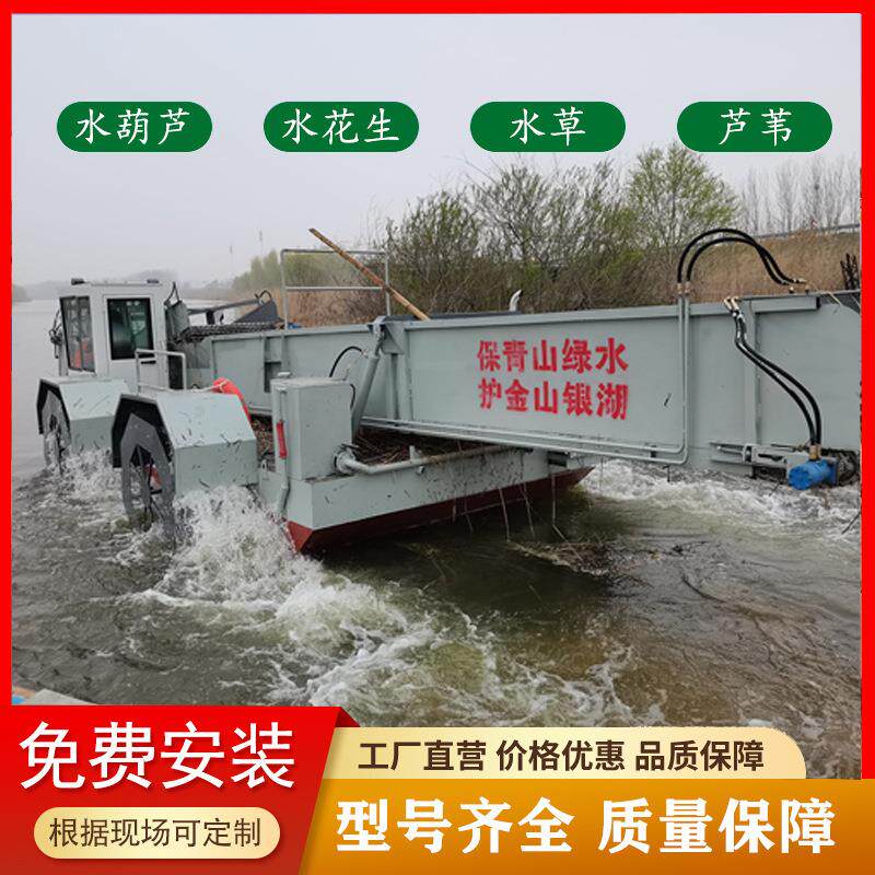 全自动割草船河道水域水草收割船浮萍打捞船河湖水库除草船
