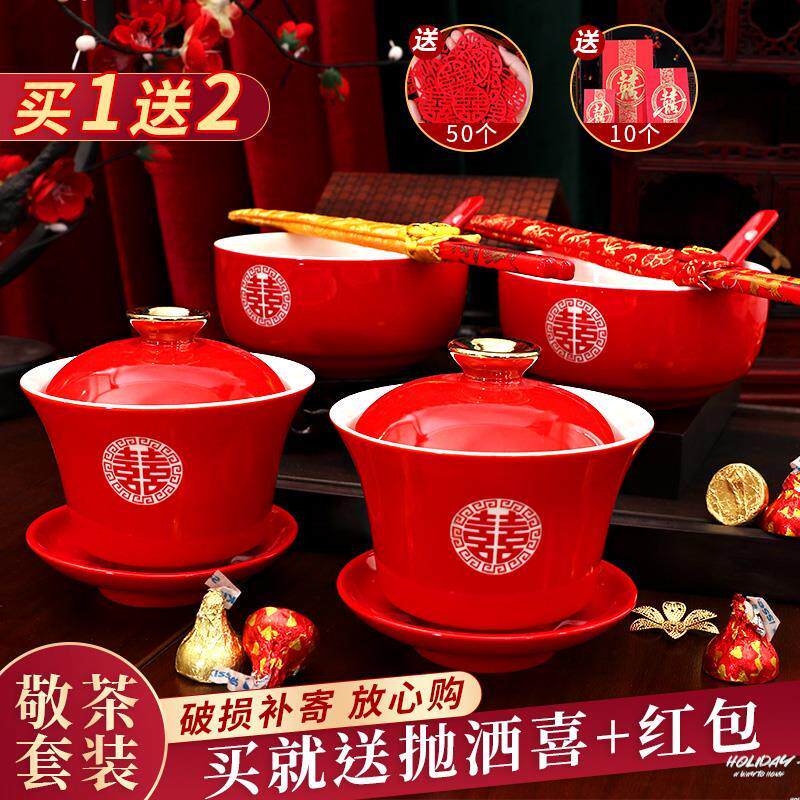 结婚敬茶杯喜碗喜杯婚礼对碗筷对杯红碗礼盒套装婚庆陪嫁用品大全