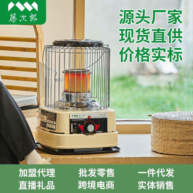 藤次郎露营帐篷取暖器冬天取暖炉取暖不用电TJR-S120取暖炉