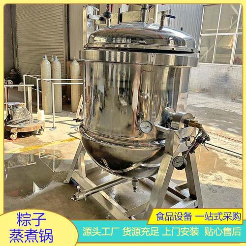 咸鸭蛋出油高压蒸煮锅粽子蒸煮设备活珠子黄豆红豆压力蒸煮锅