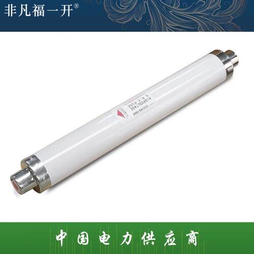 高压熔断器XRNT35/40.5KV20A40A50A63A80A100A长76*605限流保险管