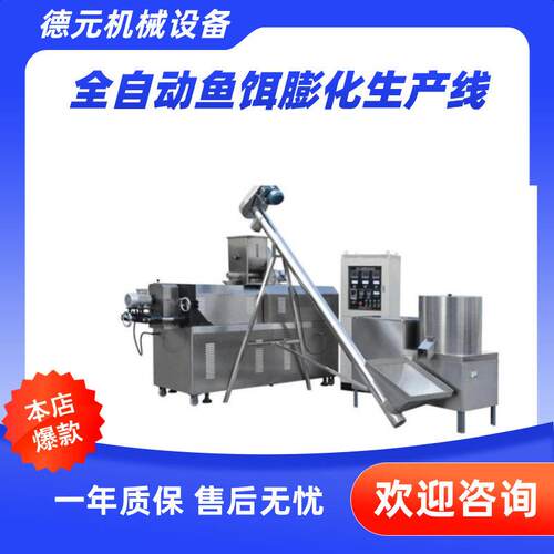 小型钓鱼饵料生产线鱼饵膨化机饵料生产线小型鱼饵破碎机