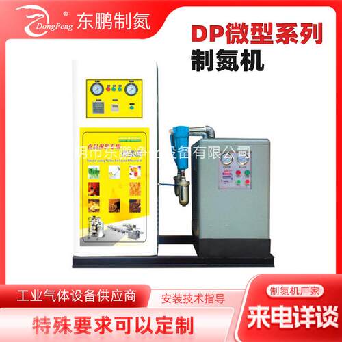 化工行业制氮机设备变压吸附式psa制氮设备装置加氢纯化装置