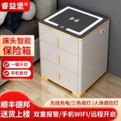 睿益堡多功能床头柜智能保险柜家用隐形指纹保险箱防盗2023新款