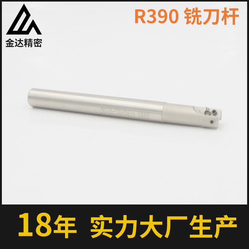 金达R390立铣刀杆数控中心加长杆抗震延长杆CNC铣刀杆抗震铣刀杆