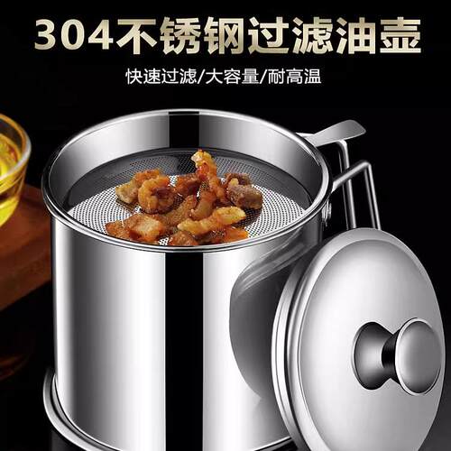德国精工304不锈钢油壶家用带滤网储油油瓶厨房过滤油渣油罐油壸