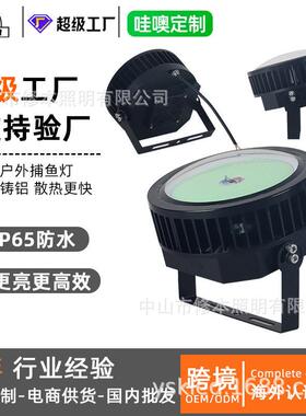超级工厂】户外船用1000W聚鱼灯远洋海钓夜钓鱿鱼灯超亮LED集鱼灯