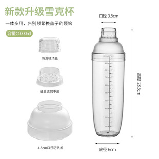 雪克杯手摇奶茶店专用工具雪克壶700ml调酒器套装 摇杯暴打杯