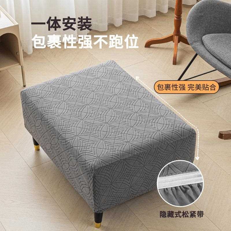 现代简约脚蹬套四季通用套罩家用全包凳子套弹力加厚脚踏沙发套