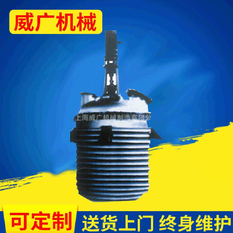 厂家供应 外盘管反应罐反应釜 高品质化工反应罐