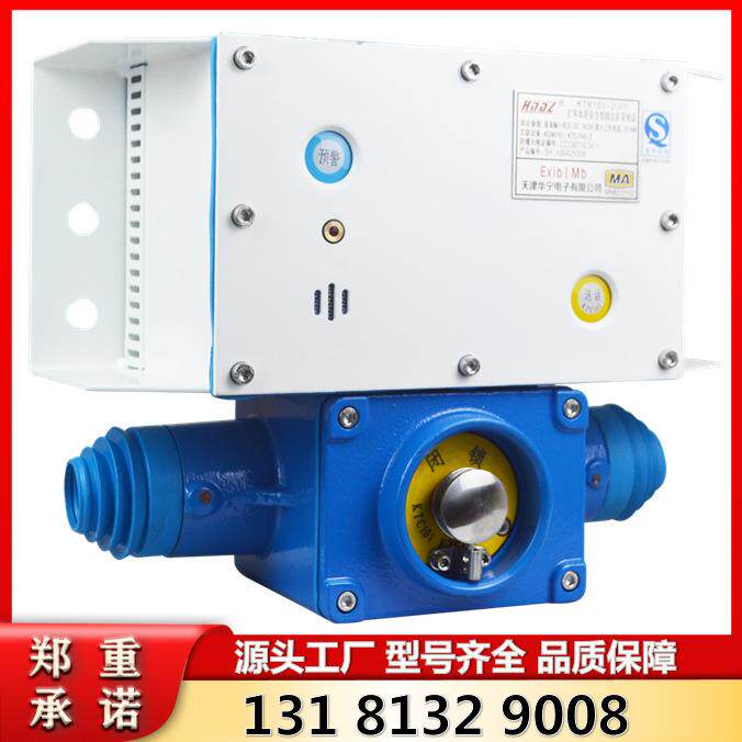 矿用本质安全型KTK101-2(HY)组合扩音电话 天津华宁原厂带证