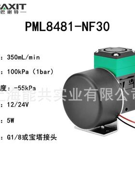 BAXIT巴谢特隔膜采样泵PML8481-NF30 12V/24V微型真空泵液泵气泵