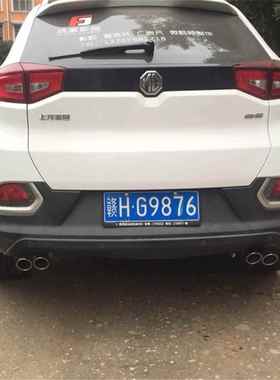 名爵GS锐腾改装MG gs专用不锈钢尾喉排气管装饰尾气罩尾嘴排气筒