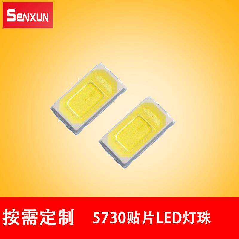 50-55lm三安5730贴片LED灯珠 0.5W金线铜支架正白光5730灯珠