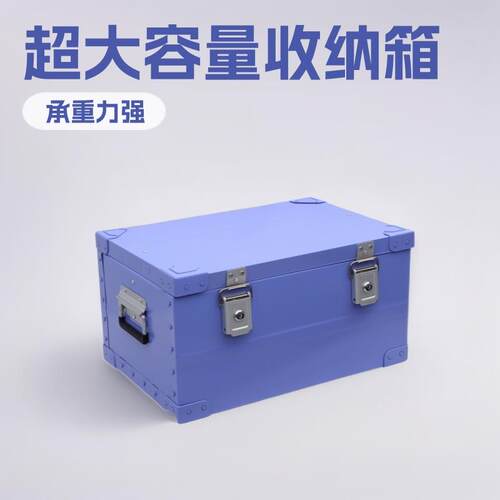 铝镁合金户外露营收纳箱超大容量车载装备箱轻便便携野炊工具箱
