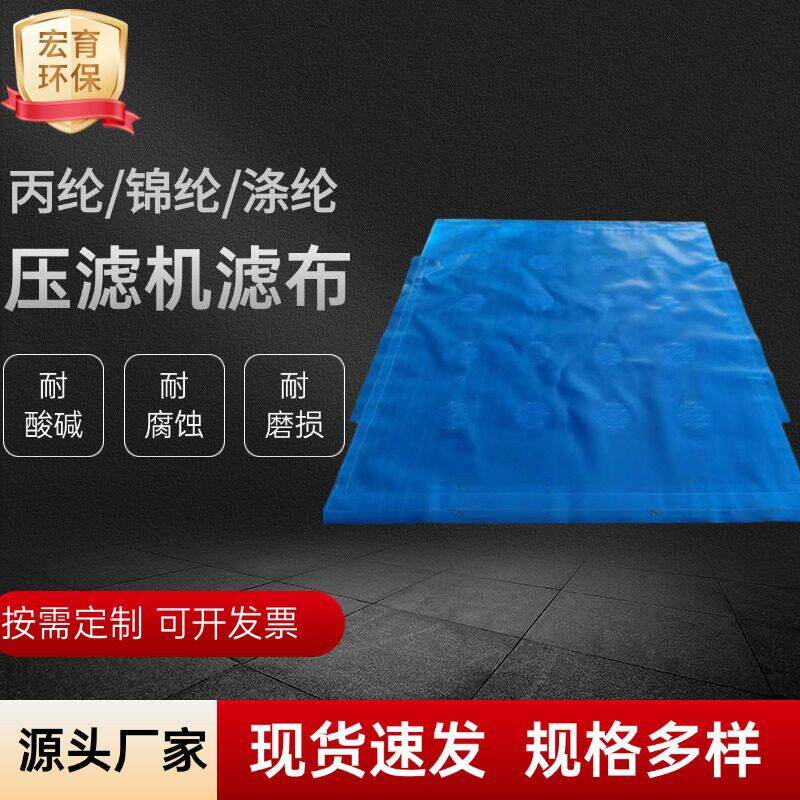 滤布丙纶涤纶工业过滤布耐腐蚀压滤机袋式耐温耐酸多袋式