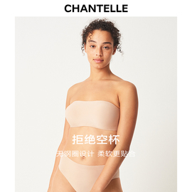 法国CHANTELLE仙黛尔无肩带裹胸内搭防走光内衣女带胸垫无痕抹胸