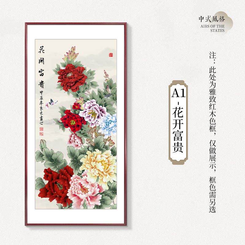 花开富贵九鱼图新中式入户玄关装饰画寓意进门走廊过道牡丹花壁画