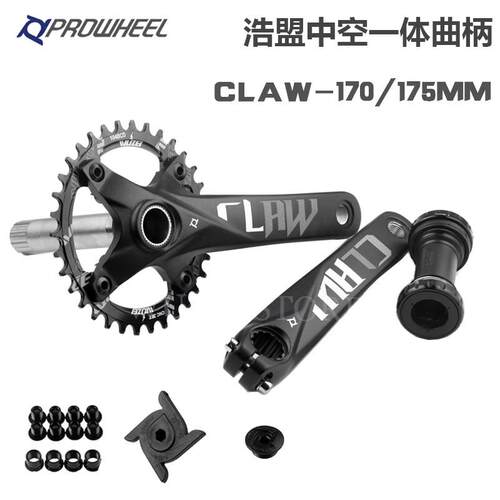 PROWHEEL浩盟登山车中空一体牙盘曲柄改装32T-52T单双盘9 10 11速