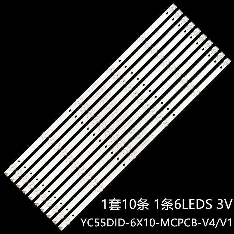 适LD-S550GB JY-LD550S DS-VW55/L08TR灯条YC55DID-6X10-MCPCB-V4