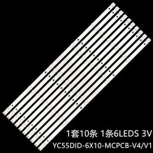 LD550S MCPCB S550GB 6X10 L08TR灯条YC55DID 适LD VW55