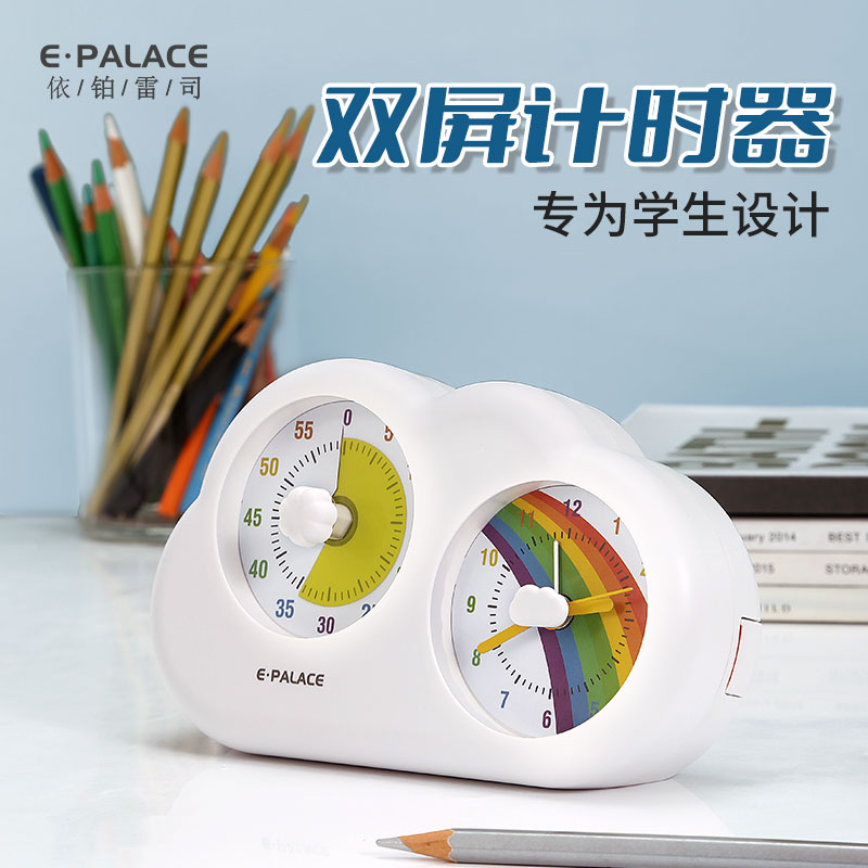 云朵学生专用计时器一体式可视时钟闹钟儿童时间提醒器定时器批发